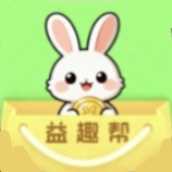 益趣帮